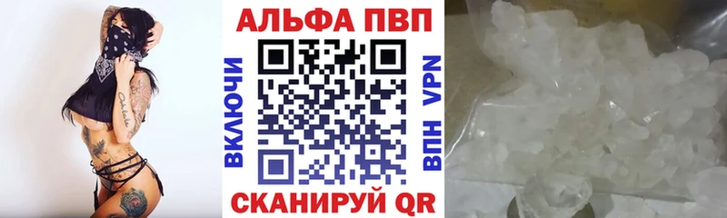 Alfa_PVP кристаллы  что такое наркотик  Буйнакск 