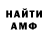 Амфетамин VHQ Uraliya Mirzaliyeva